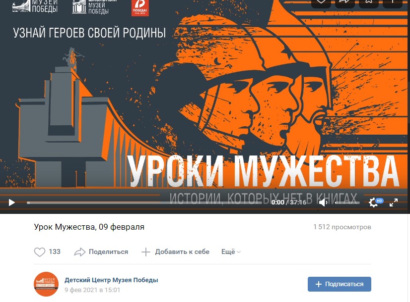 Девятиклассница школы &#171;Марьино&#187; стала соведущей Всероссийского урока мужества