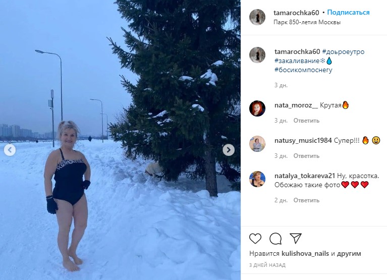 &#171;Лесная фея&#187; в купальнике занимается закаливанием в парке 850-летия Москвы
