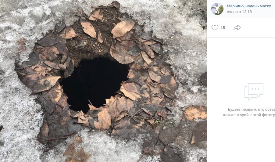На Новомарьинской огородили открытый люк