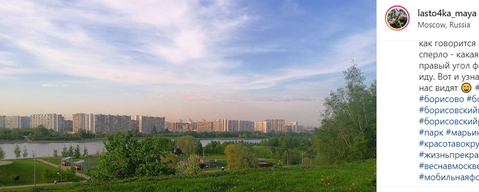 Фото дня: Марьино глазами жителей соседнего района