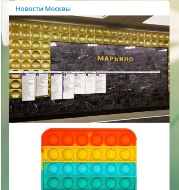 Фото дня:  поп-ит в метро &#171;Марьино&#187;